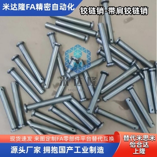 MIP04 MIP03 MIP01 鉸鏈銷 MIP02 MIP11