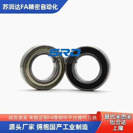 滚珠轴承B6900/6901/6902/6903/6904/6905/6906/6907/6908/6909ZZ