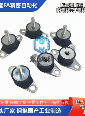 橡胶座NHF19-2015 2020 2518 2527 3018 3026 3526 4025-M6 M8