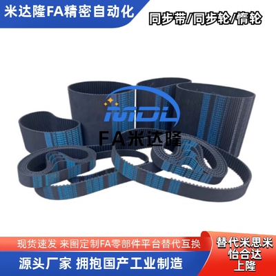 替代怡合达同步带ECE21-S3M-060 100 150-561 564 567 570 573