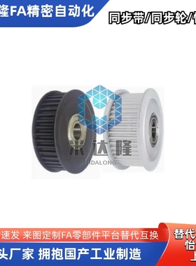 惰轮S5M 中心轴承 双侧轴承 AHTF KHTFW AHTFW20 AHTFW替代