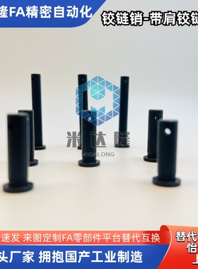 SHCMG SHCLGN HCMGH HCLGHN5/6/8/10/12/15/2025带肩铰链销开口销