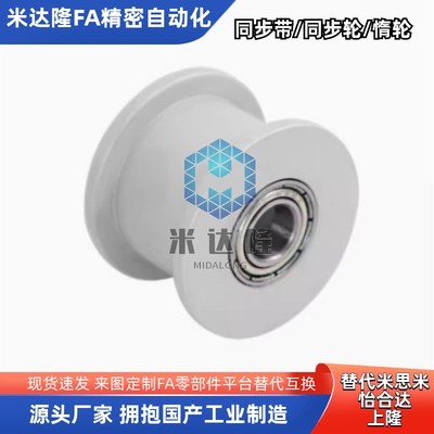 同步惰轮EVF31 AFDF两边轴承有挡板背面张紧型EVF81适S2M/S3M/S5M