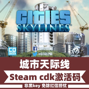 Skylines Cities 城市天际线 Steam正版 天际线 国区激活码 全dlc