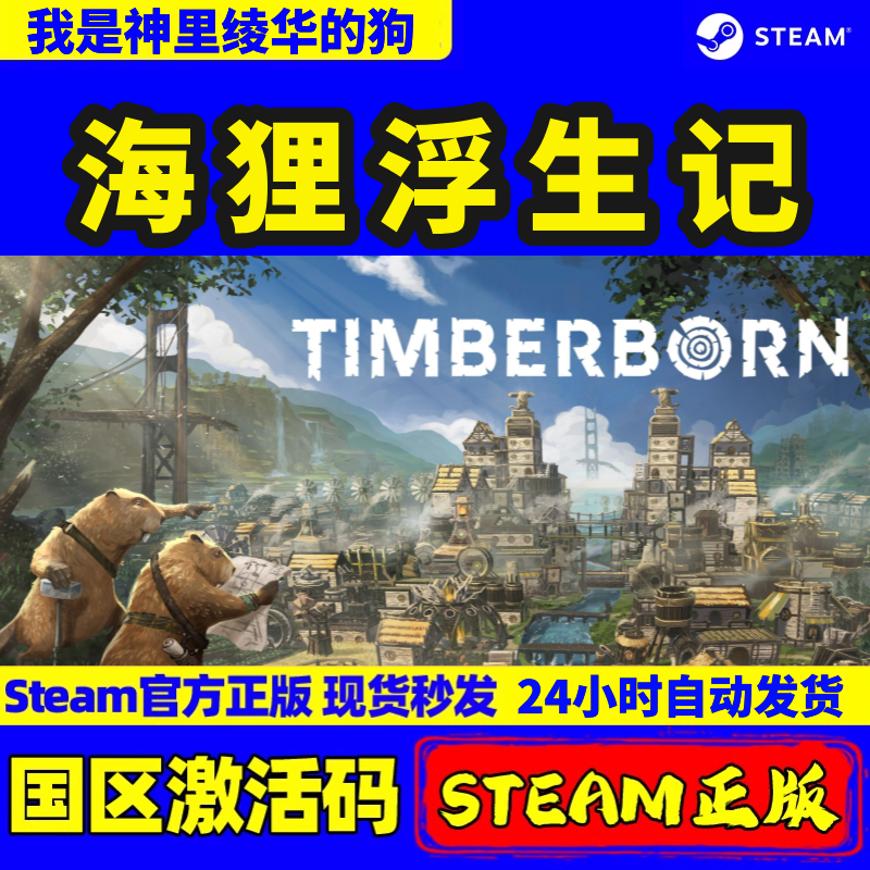 STEAM正版国区礼物赠送激活码