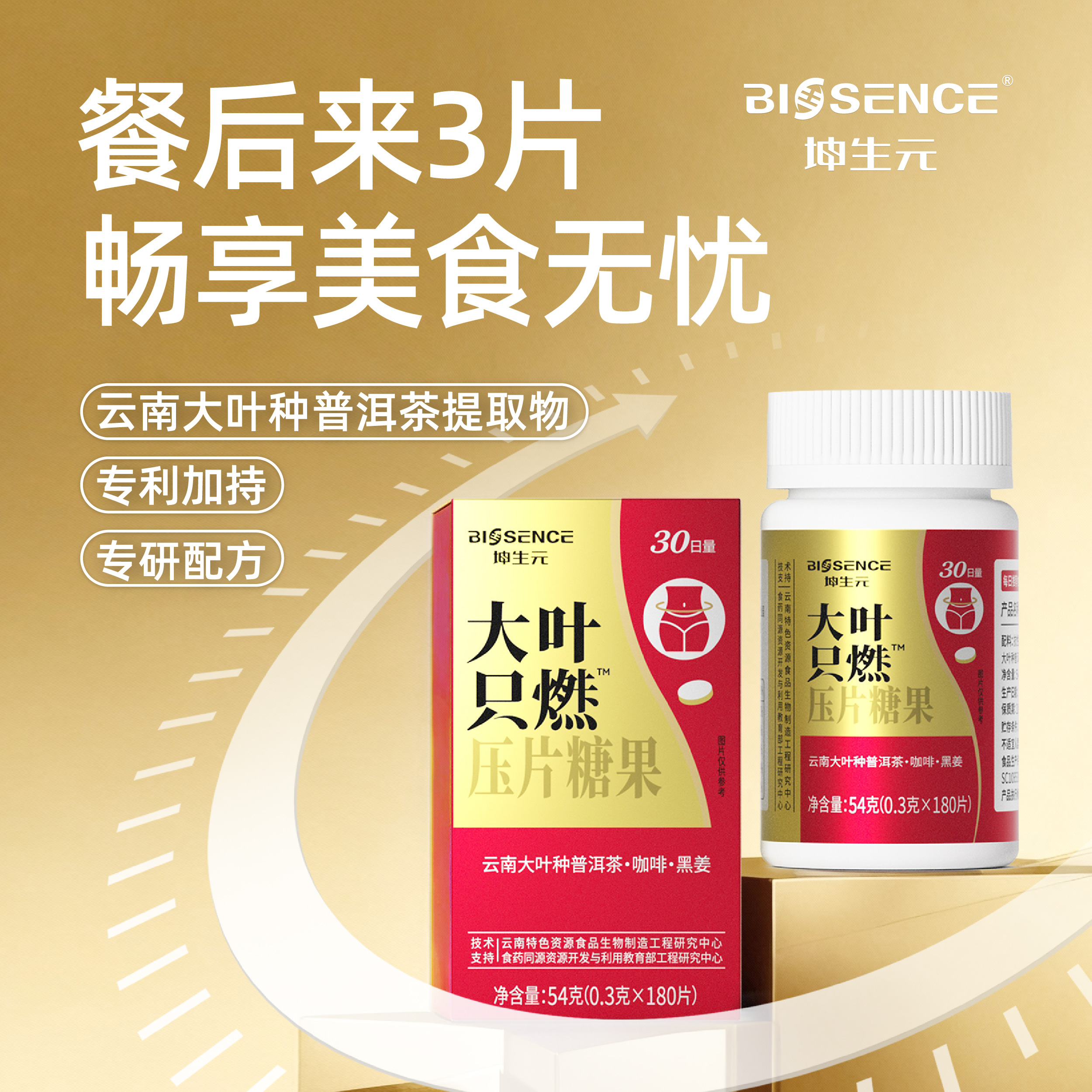 坤生元运动健身代谢补充营养