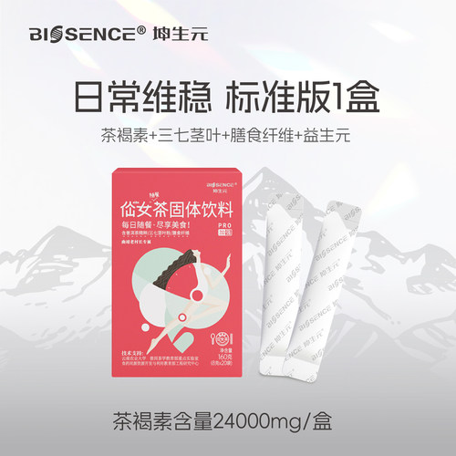 大餐喝普洱！嗨吃无惧大餐救星