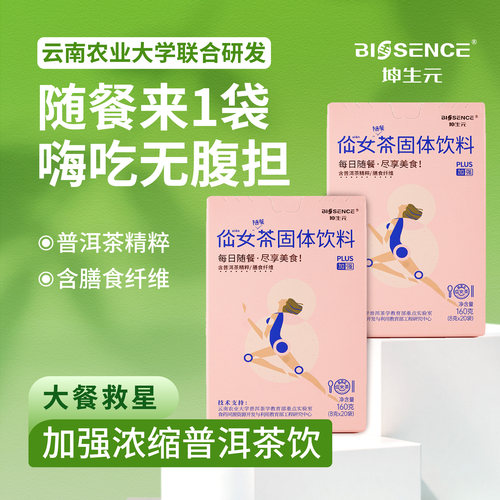 大餐喝普洱！嗨吃无惧大餐救星