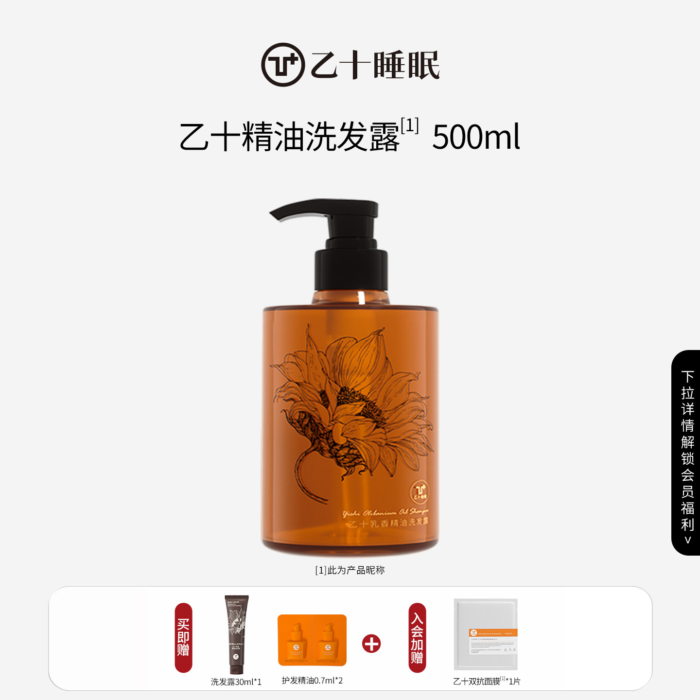 乙十睡眠乳香精油洗发露清洁舒缓品牌官方旗舰店正品