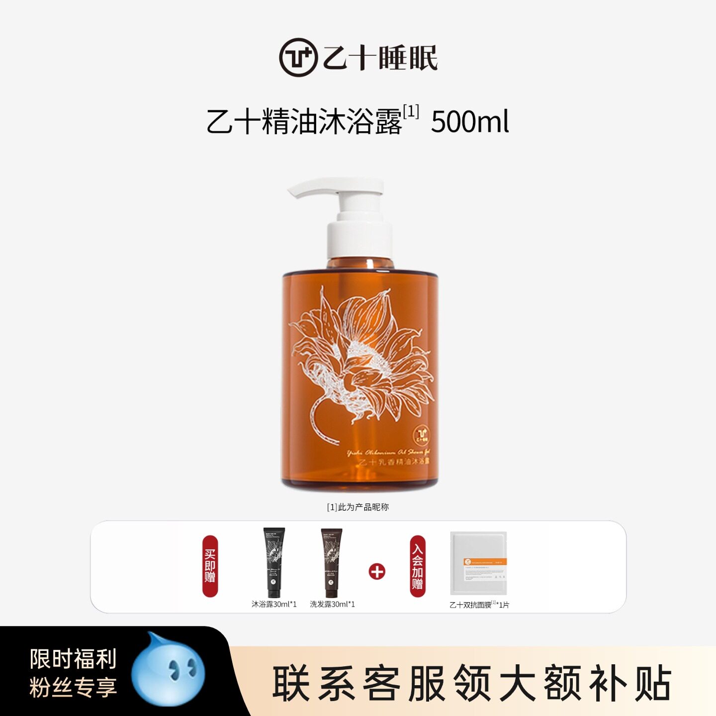 乙十睡眠乳香沐浴露保湿专用精油木质香女持久留香沐浴乳官方正品