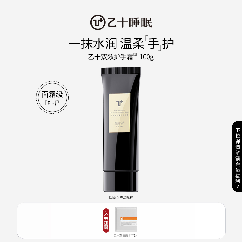 乙十睡眠护手霜女保湿水润清爽不油腻香氛润手专用男女防干裂修护