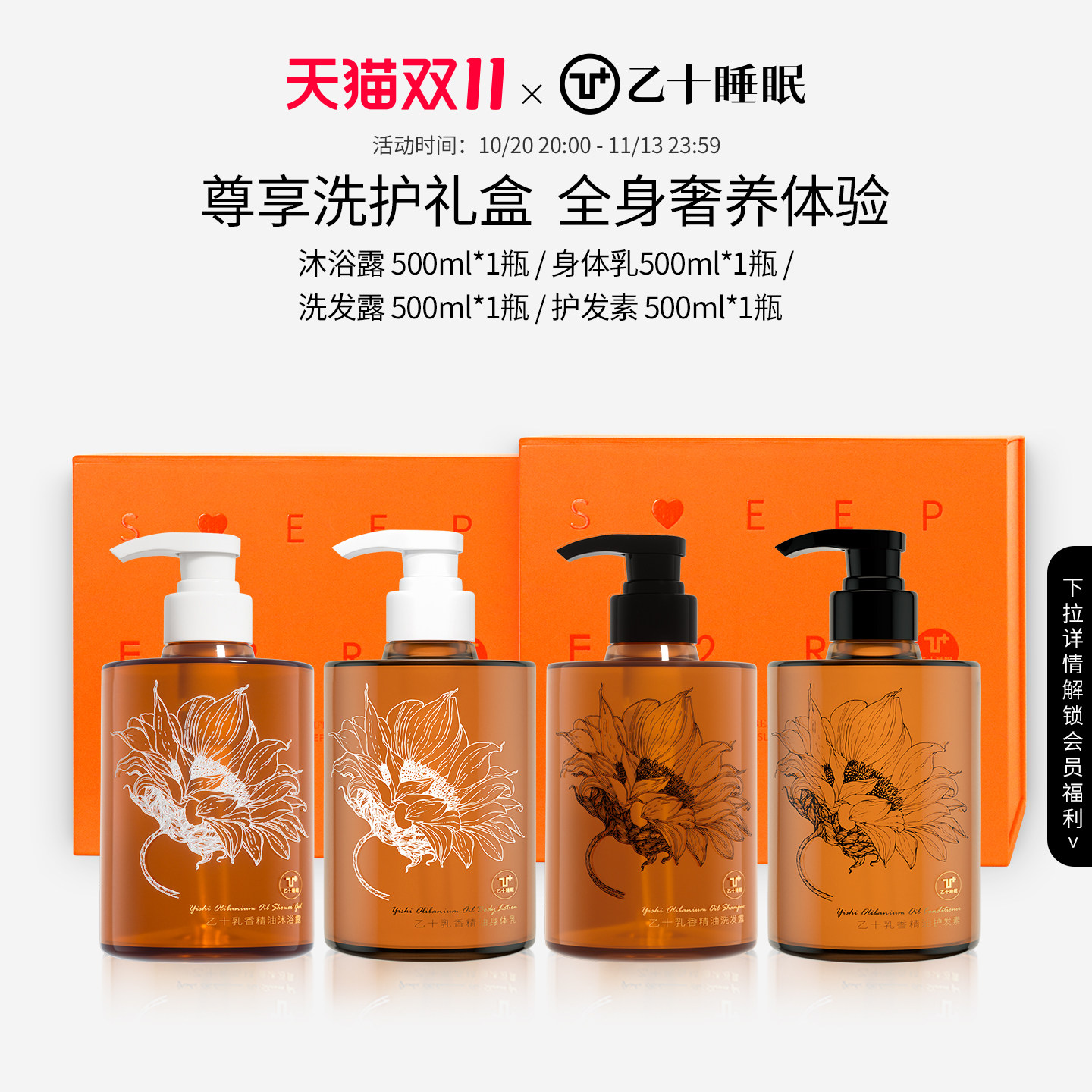乙十乳香精油沐浴露洗发露护发素身体乳木质香洗护礼盒套装礼物