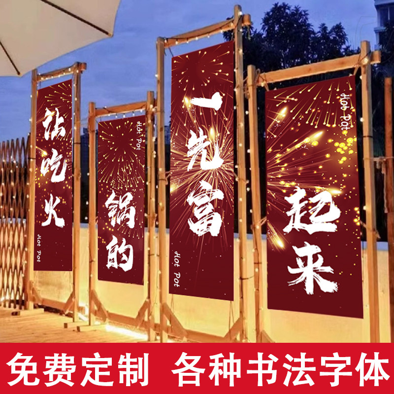 户外野营去野挂布露营团建装饰氛围旗横幅定制店铺招牌广告门头布