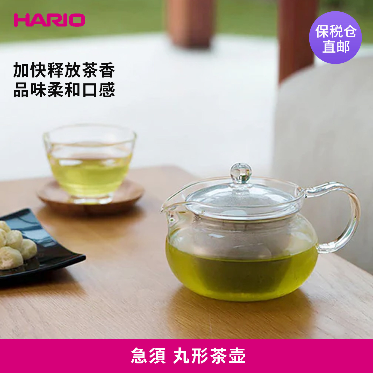 日本进口HARIO玻璃泡茶壶C茶壶