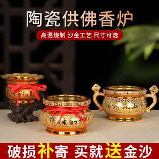 陶瓷香炉供香上香插香炉家用室内供奉小号香火炉烧香炉财神爷香碗