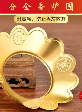 加厚合金香炉围香灰托盘防止炉灰散落罩家用挡灰围挡接灰围边围栏