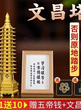 纯黄铜文昌塔铜摆件旗舰店9层13层办公室书房客厅九层十三层礼品