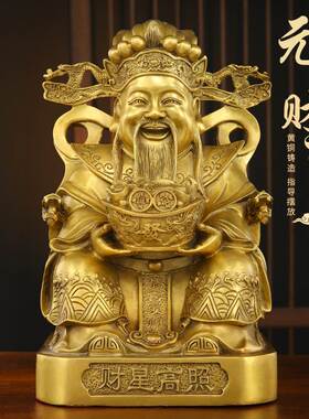 纯黄铜财神爷家用请财神店铺开业铜文财神摆件元宝财神爷家居客厅