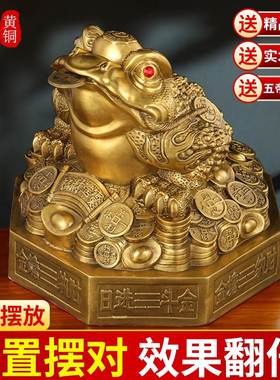 纯黄铜八卦金蟾摆件客厅三足铜金蟾蜍店铺家居玄关三脚金蝉开业礼
