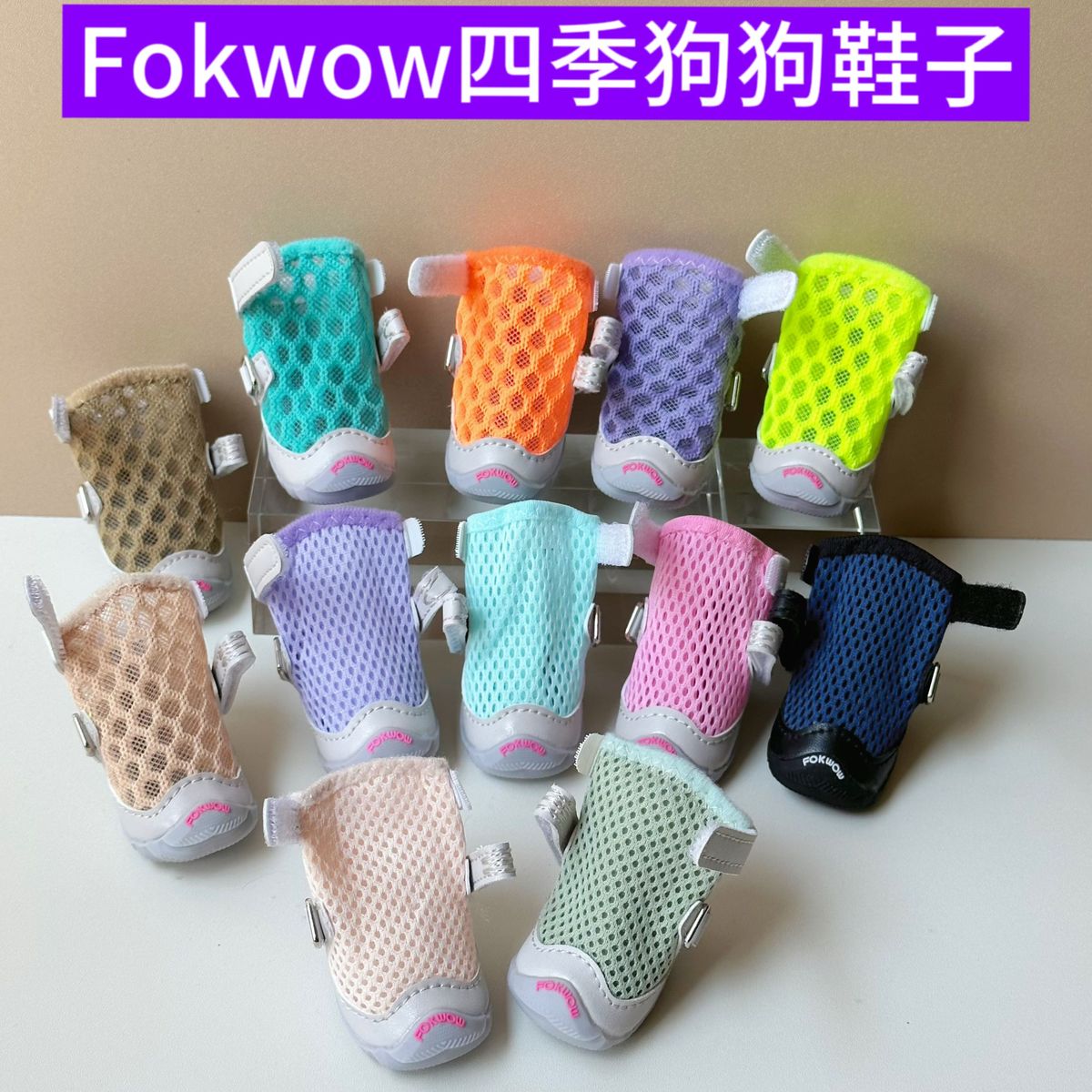 DJJ狗鞋泰迪宠物狗狗网面凉鞋小型犬夏季透气软底fokwow狗狗鞋子