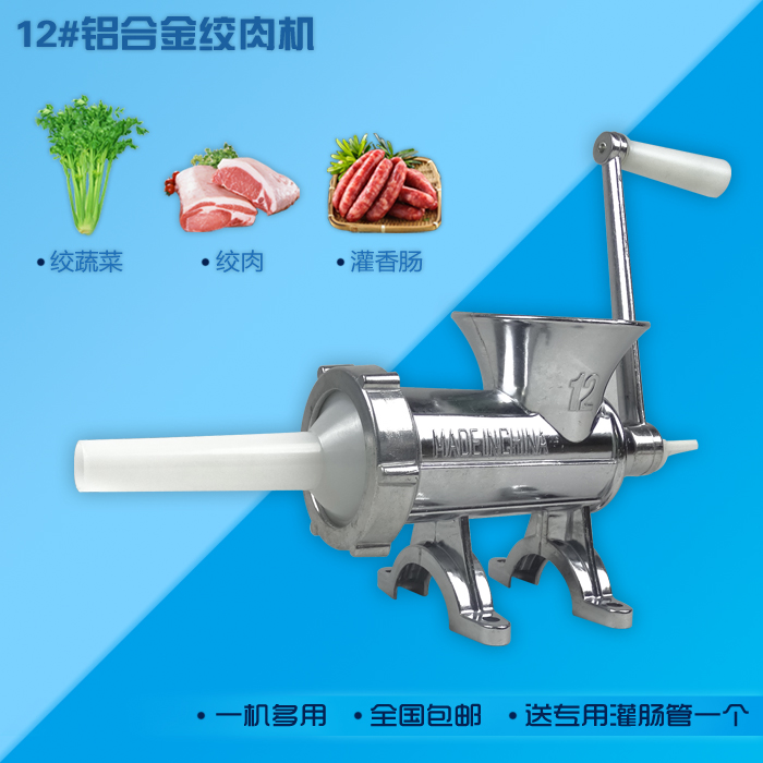 包邮12号3家用手动香肠机灌器