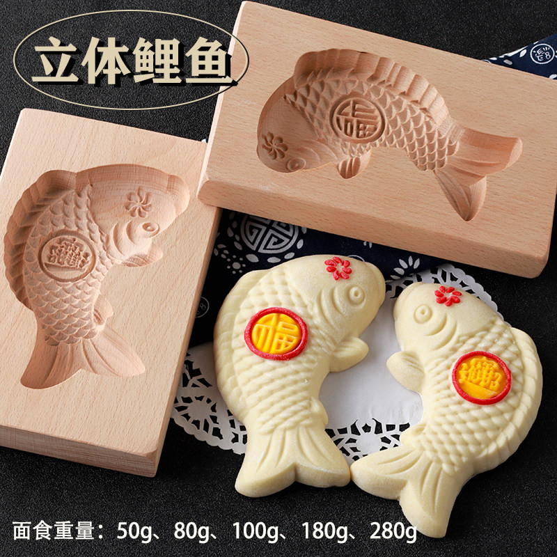 过年蒸鱼馒头的模具立体金鲤鱼山东胶东花饽饽工具木质祝寿龟寿桃