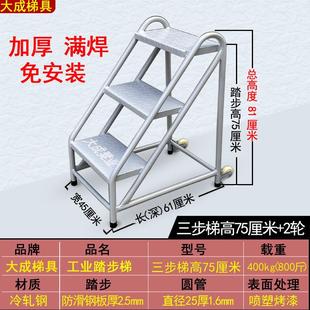 工业踏步梯台阶梯子楼梯仓库移动登高梯两三步梯铁凳子家用梯凳