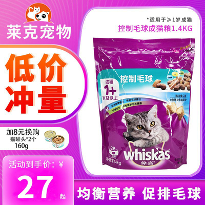 伟嘉猫粮海洋鱼味成猫粮包邮维嘉猫粮控制毛球成猫粮天然粮1.4kg