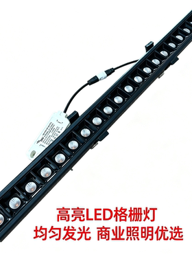 led嵌入式长条格栅灯长条灯现代简约时尚H商业家用客厅格栅灯