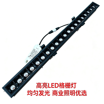 led嵌入式长条格栅灯长条灯现代简约时尚H商业家用客厅格栅灯