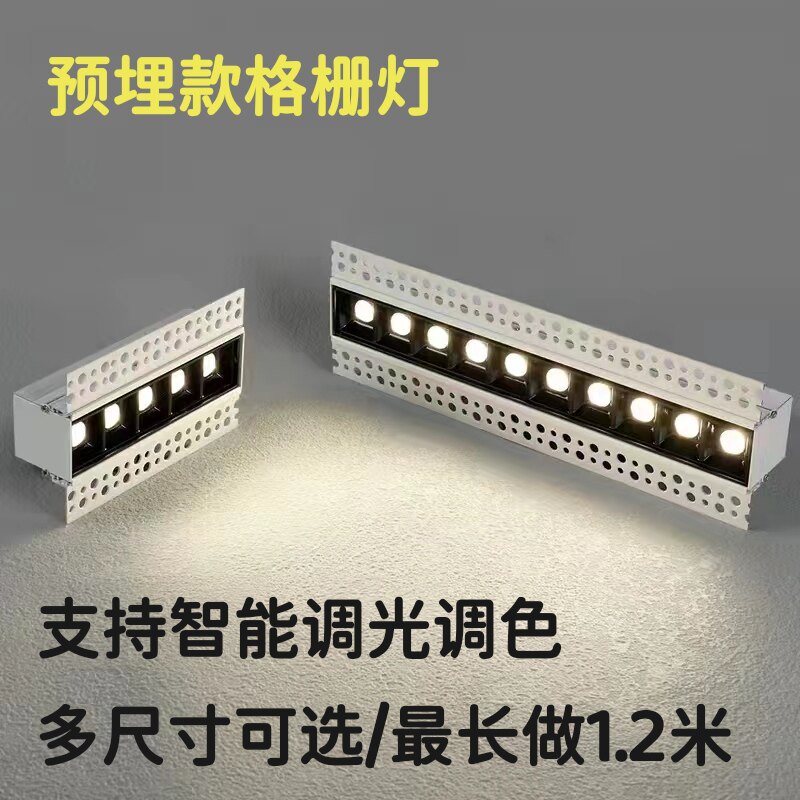 无边框预埋格栅灯深防眩可调光