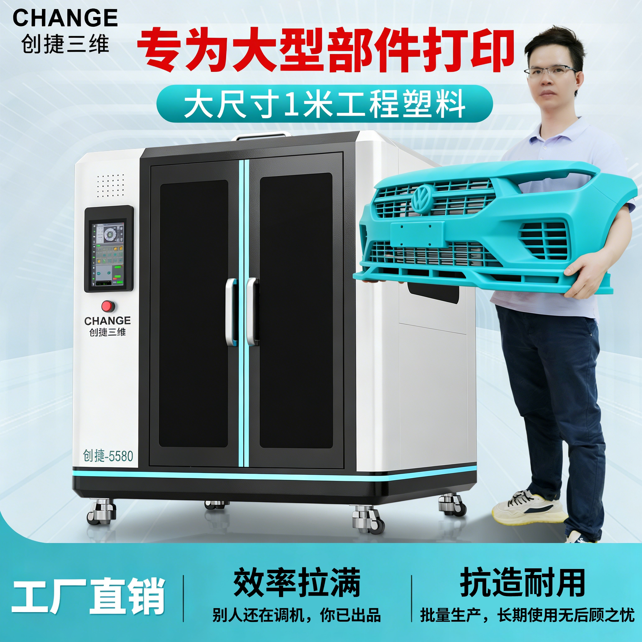 Chuangjie 3D printer, sənaye tipli, böyük ölçülü, yüksək dəqiqlik