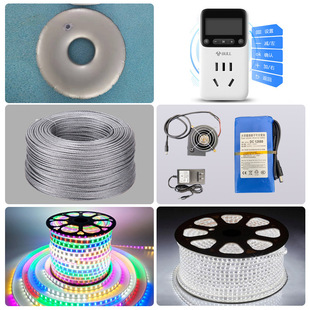 气模产品配件定时器开关/灯带/电池/风扇/水袋/钢丝