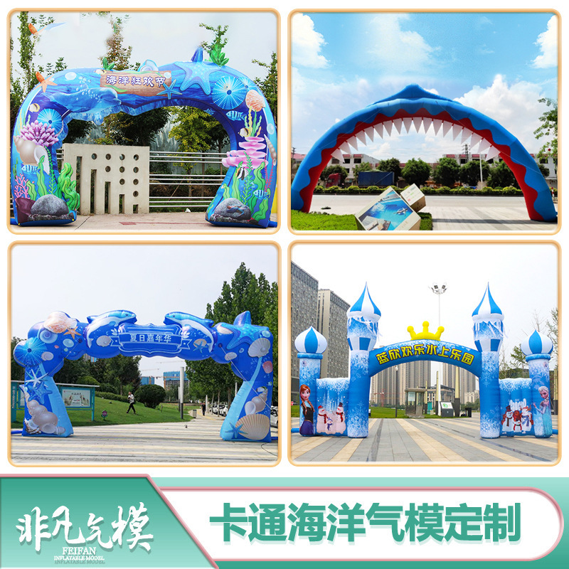 气模大型充气卡通海洋拱门气模开业游乐场鲨鱼头模型景区广告活动