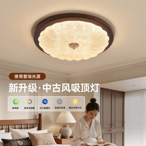 法式中古风卧室吸顶灯2026新款美式复古吸顶灯餐厅灯中山灯具357L