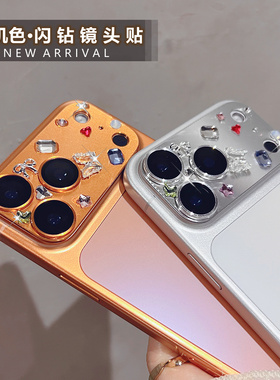 适用iphone17镜头膜水钻苹果17promax镶钻15pro摄像头保护圈13星宇橙全包16plus镜头贴14max一体覆盖闪亮新款