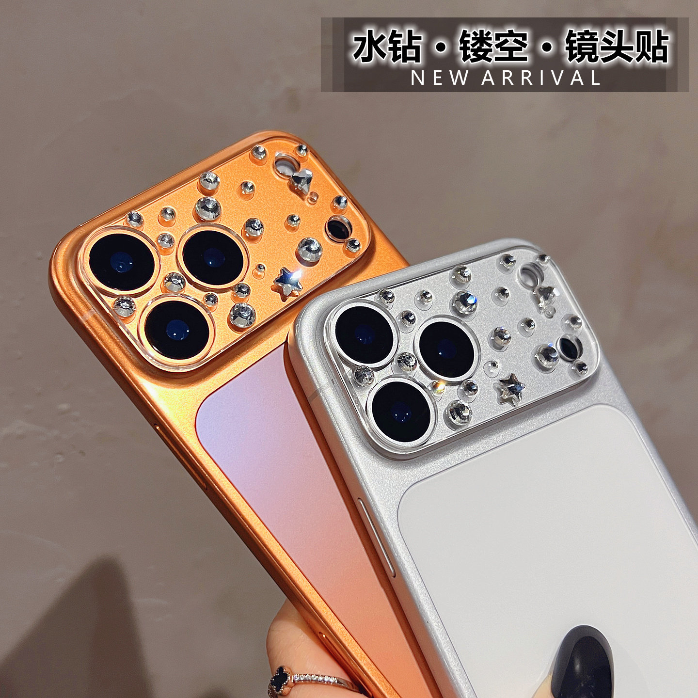 镂空无镜片水钻苹果17镜头膜透明