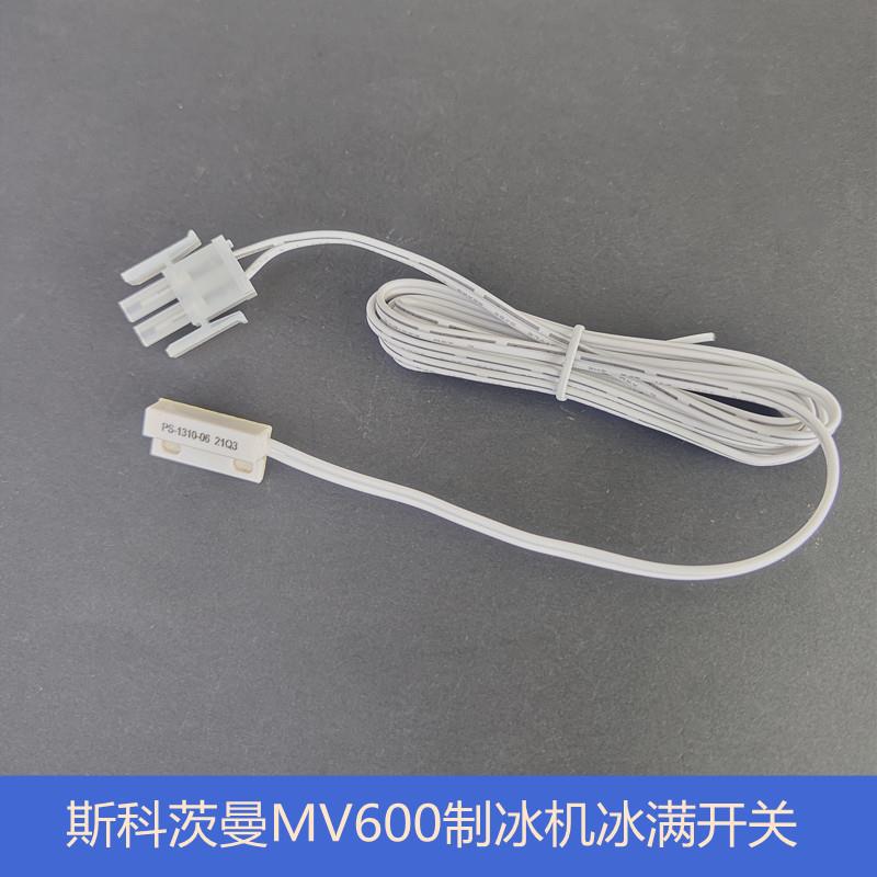 斯科茨曼SCOTSMAN制冰机配件冰满开关MV系列化霜传感器磁力开关