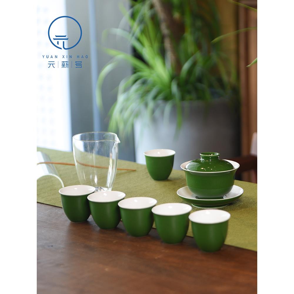 诚德轩元薪号景德镇陶瓷高温颜色绿釉茶具套组盖碗饮杯功夫茶套装