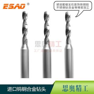 2.7 3.1MM 2.3 3.0 2.9 2.8 2.6 2.5 2.4 2.2 精雕机PCB钻头2.1