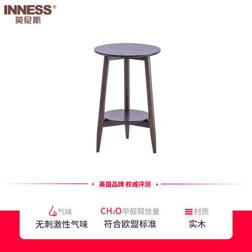英尼斯 实木角几沙发边桌家用小圆桌客厅边桌阳台小茶桌床头方几