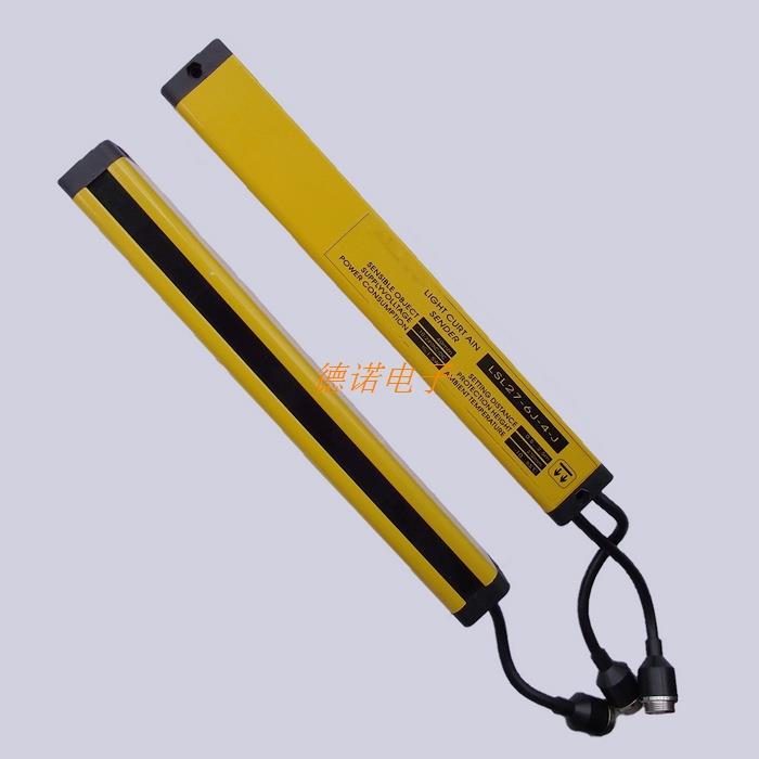 【直销】LSL系列安全光幕光栅手指手掌手臂机器保护间距20mm/40mm