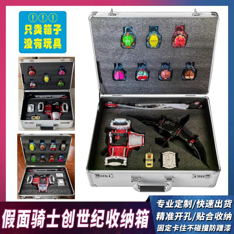 定制dx假面骑士铠武斩月 创世纪CSM驱动器变身腰带豪华版收纳箱子