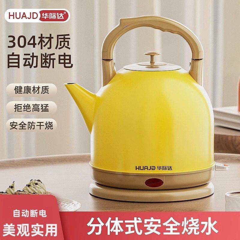 华际达烧水壶304不锈钢电热壶大容量家用宿舍自动断电泡茶开水壶