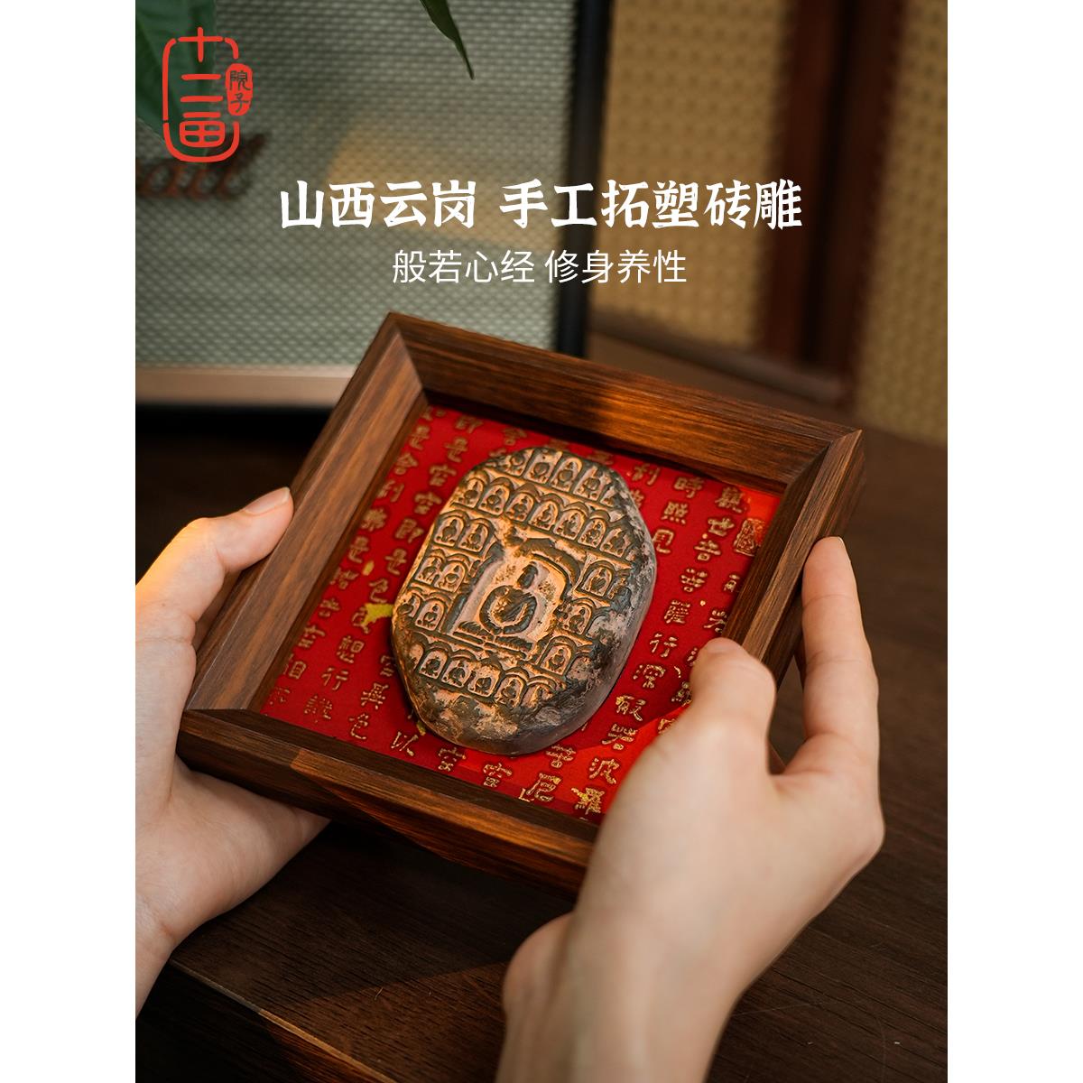 玄关摆件礼物山西云岗石窟砖雕新中式酒柜茶室桌面佛像客厅装饰画