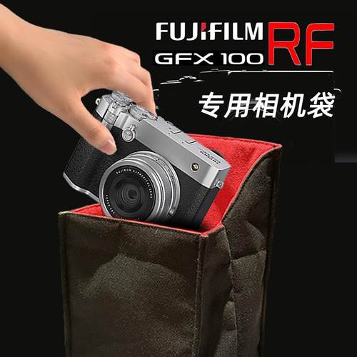 yoba! 数码可携式袋适用于 于富士GFX100RF相机内胆包GFX100RF相