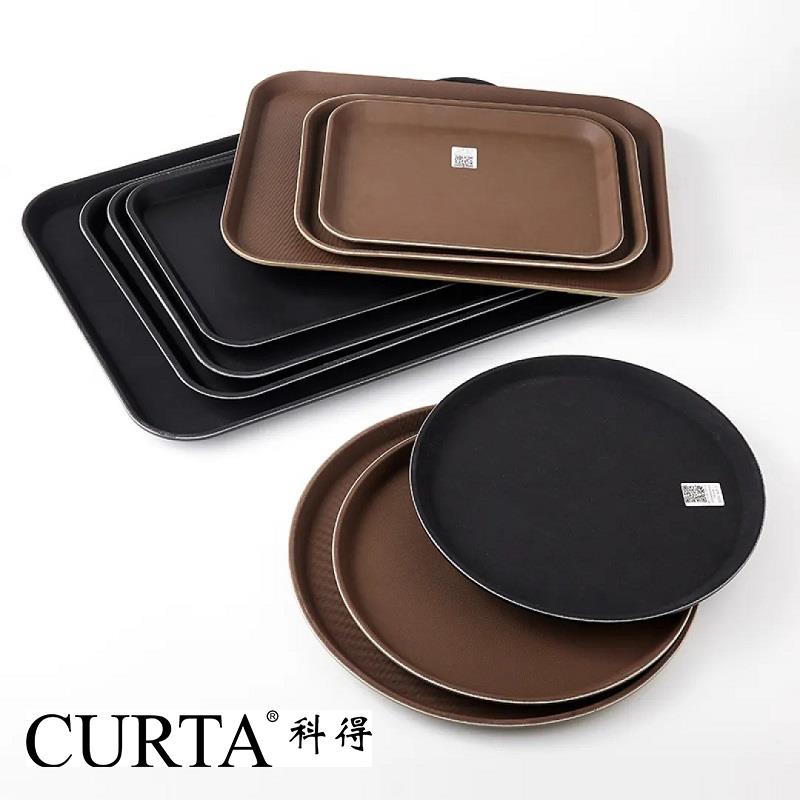 CURTA科得防滑托盘酒店餐厅上菜盘水杯盘咖啡色黑色方形圆形椭圆