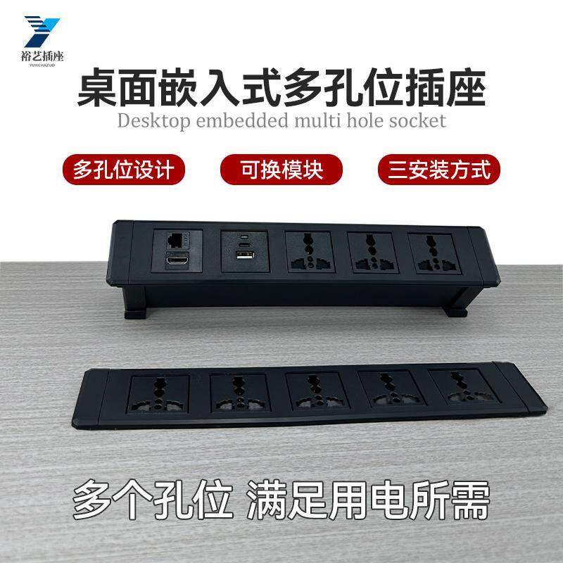 桌面嵌入式插座桌上下安装台面模块多位插孔多功能接线板内嵌插排