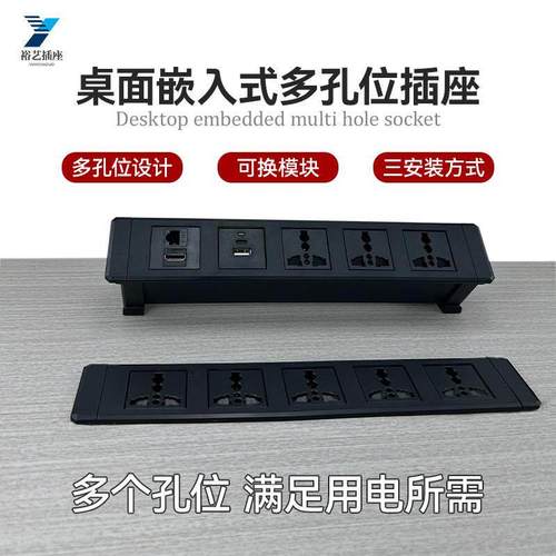 桌面嵌入式插座桌上下安装台面模块多位插孔多功能接线板内嵌插排