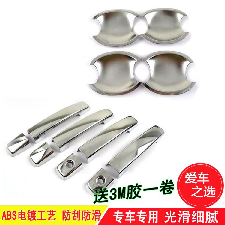 中华V5/FRV/FSV/H230/H330中华V7门碗拉手亮条门把手改装把手银边